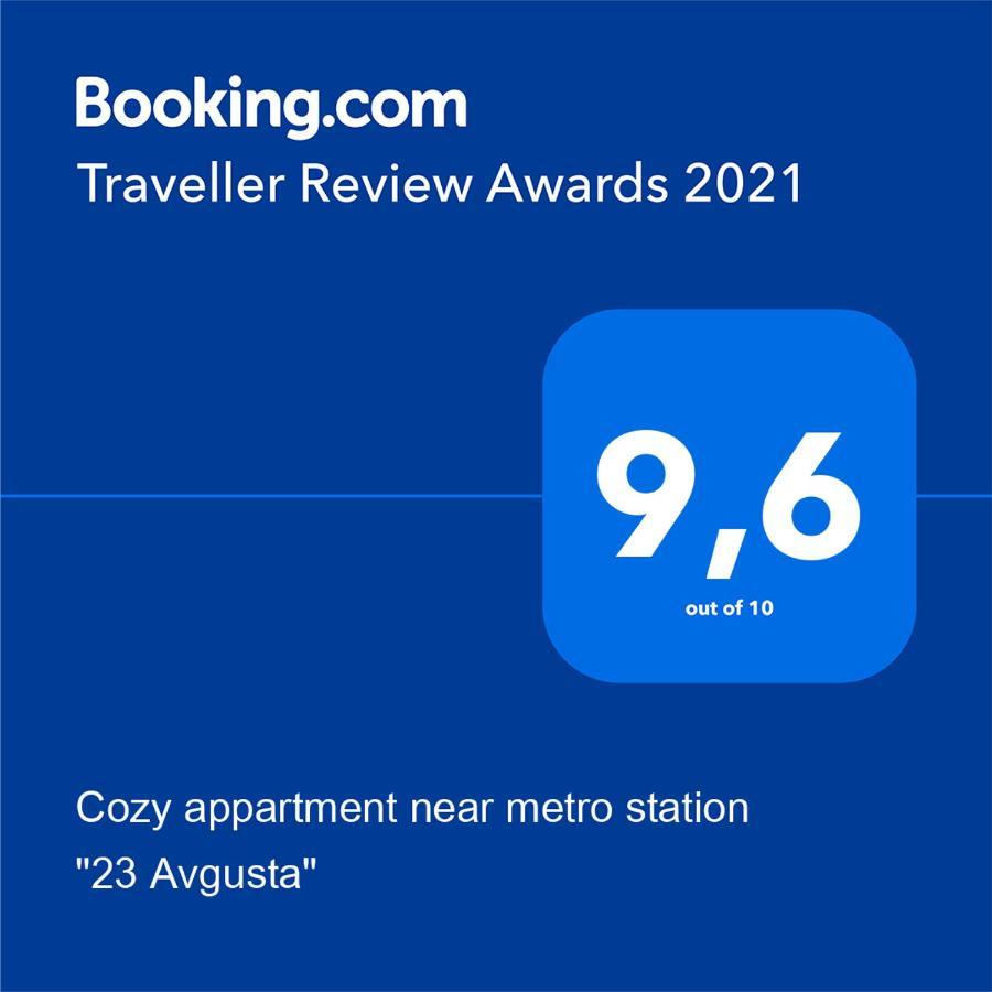 Сozy Appartment Near Metro Station "23 Avgusta" 카리프 외부 사진